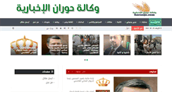 Desktop Screenshot of horanjo.com