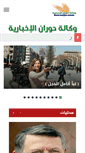 Mobile Screenshot of horanjo.com