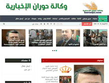 Tablet Screenshot of horanjo.com